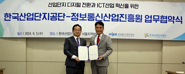  허성욱 정보통신산업진흥원 원장(왼쪽)과 이상훈 산단공 이사장이 업무협약서를 들어보이고 있다./사진제공=한국산업단지공단