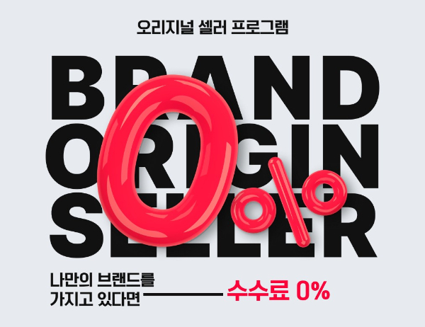 11번가의 '오리지널 셀러' 프로그램이 좋은 성과를 거두고 있다. /사진=11번가