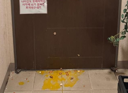 현충일에 '욱일기' 내건 집, 5·18때는 일장기 게양… 오물 테러당해