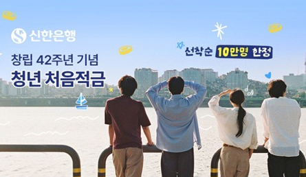 /사진=신한은행