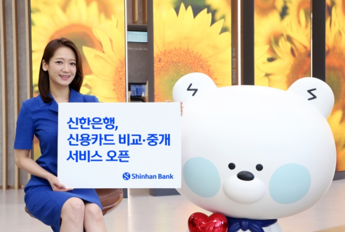 /사진=신한은행