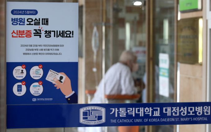 앞으로 네이버와 카카오톡, 토스 등 플랫폼 애플리케이션(앱)에서도 모바일 신분증을 발급할 수 있게 된다. 건강보험 부정사용을 막기 위해 본인확인 의무화 제도가 시행된 지난달 20일 가톨릭대학교 대전성모병원에서 건강보험 본인확인 의무화 안내문이 붙어 있다. /사진=뉴스1