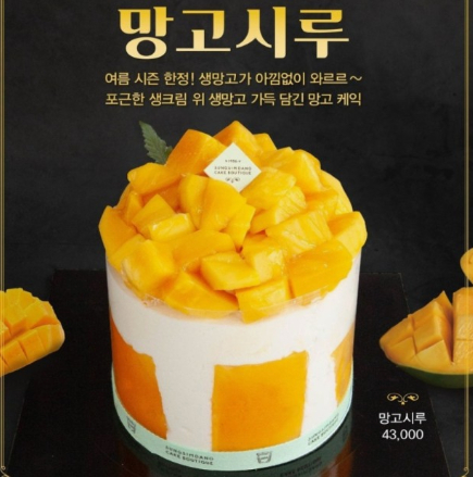  '성심당'의 '망고시루 케이크'를 사기 위해 대신 줄 서줄 사람까지 고용한다는 글이 올라와 화제다. /사진=성심당 홈페이지 캡처