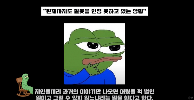유튜버 나락보관소가 '밀양 여중생 성폭행 사건' 관련 영상을 모두 삭제했다. /사진=유튜브 채널 나락보관소 영상 캡처