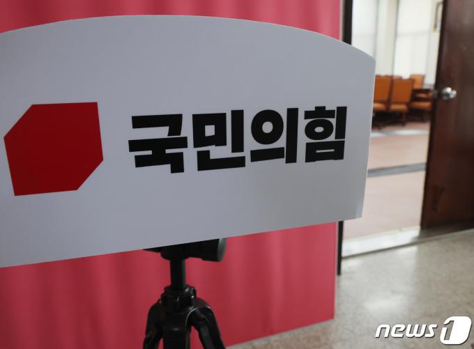 서울 여의도 국민의힘 회의실. 2024.4.12/뉴스1 ⓒ News1 송원영 기자