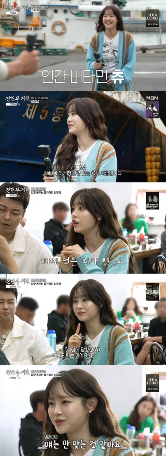 MBN '전현무계획'