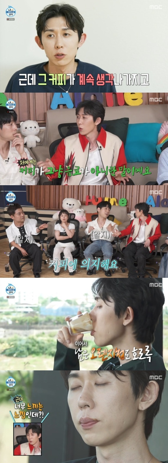 MBC '나 혼자 산다'