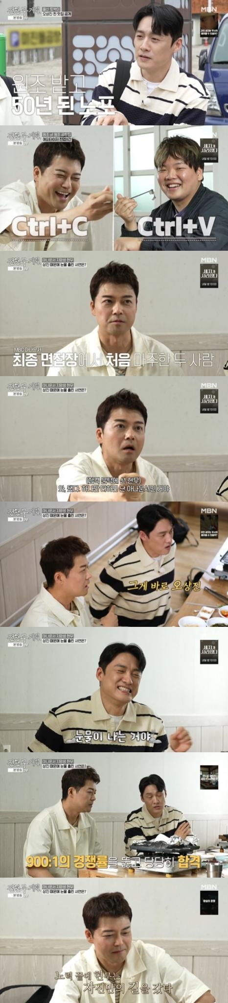 MBN '전현무계획'