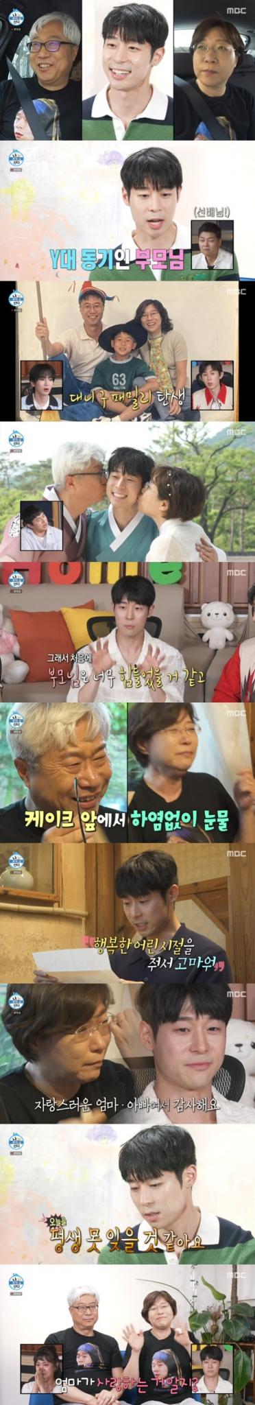 MBC '나 혼자 산다'
