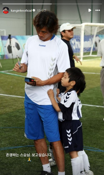 이강인이 자신의 축구인생 첫 스승인 유상철 전 인천유나이티드 감독 3주기를 맞아 그를 추모했다. /사진=이강인 인스타그램