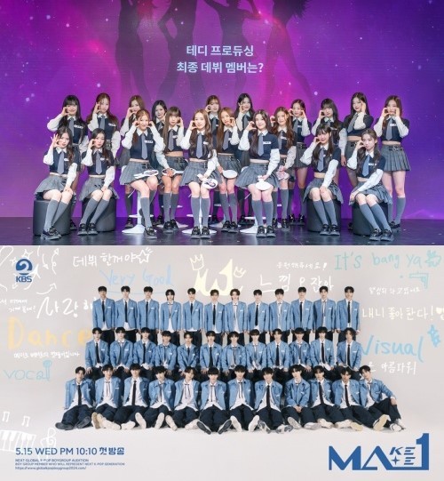 사진=메이크메이트원(위), 아이랜드2 포스터