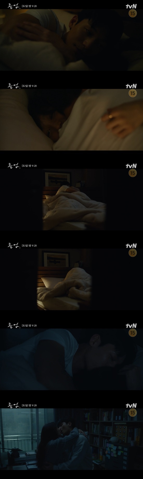 tvN '졸업' 방송 화면 캡처