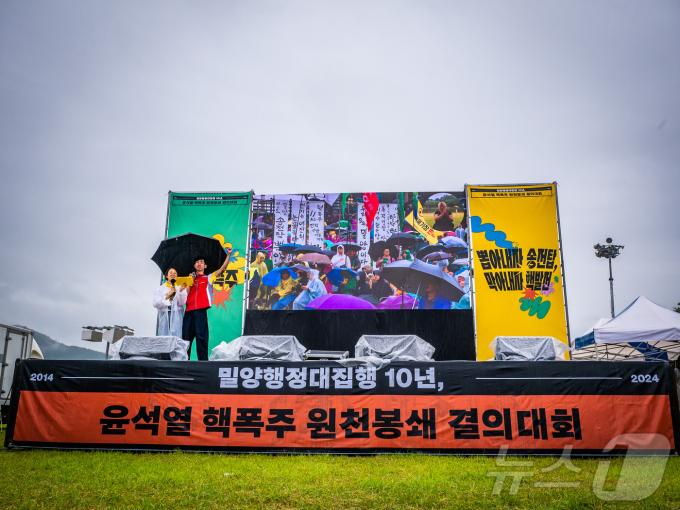 [사진] 밀양행정대집행 10년, 탈핵·탈송전탑 요구하는 시민사회단체