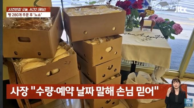 (JTBC 갈무리)