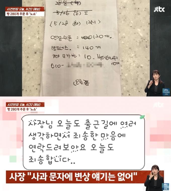 (JTBC 갈무리)