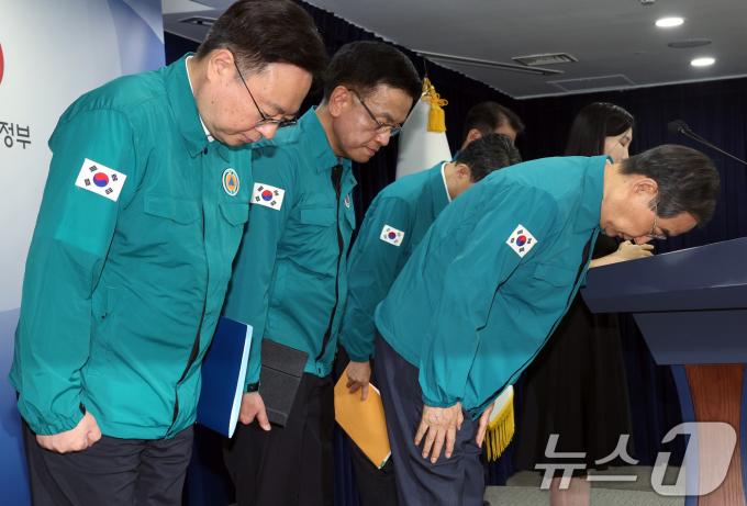 [사진] 고개 숙인 정부