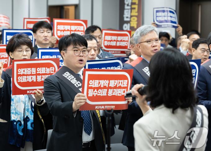 [사진] '의료농단 저지' 전국의사대표자회의