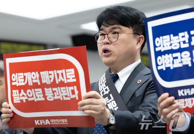 [사진] '필수의료 붕괴' 손팻말 든 임현택 회장