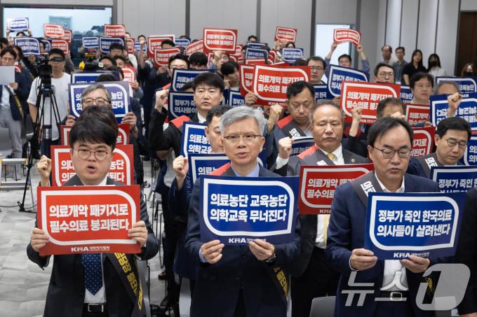 [사진] 구호 외치는 임현택 회장