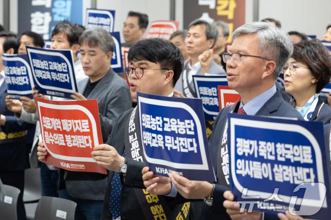 [사진] 의협 