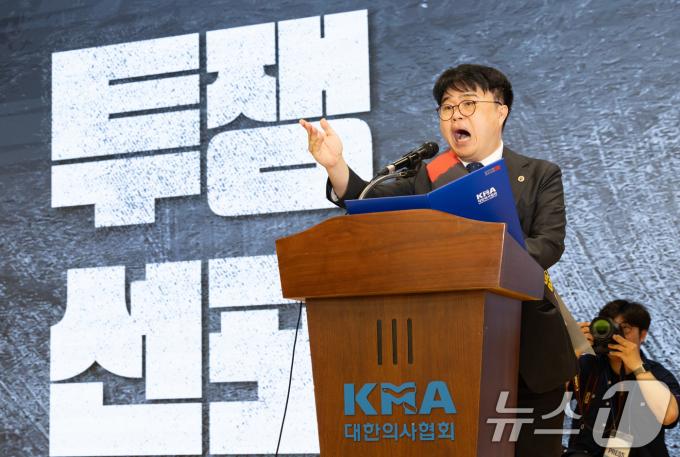 [사진] 대한의사협회  '6월 18일 전면 휴진' 선포