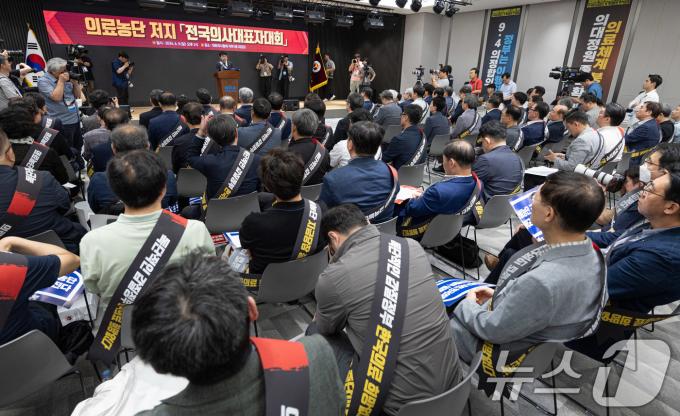 [사진] 대한의사협회 '총파업 투표 결과는?'