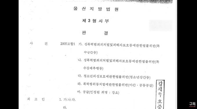 (유튜브 판슥 갈무리)