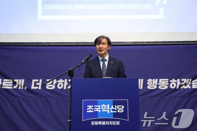 [사진] 인사말 하는 조국 대표