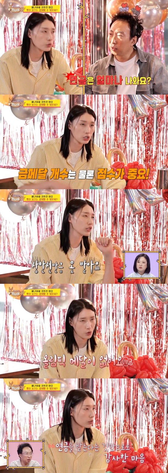 KBS 2TV '사장님 귀는 당나귀 귀'