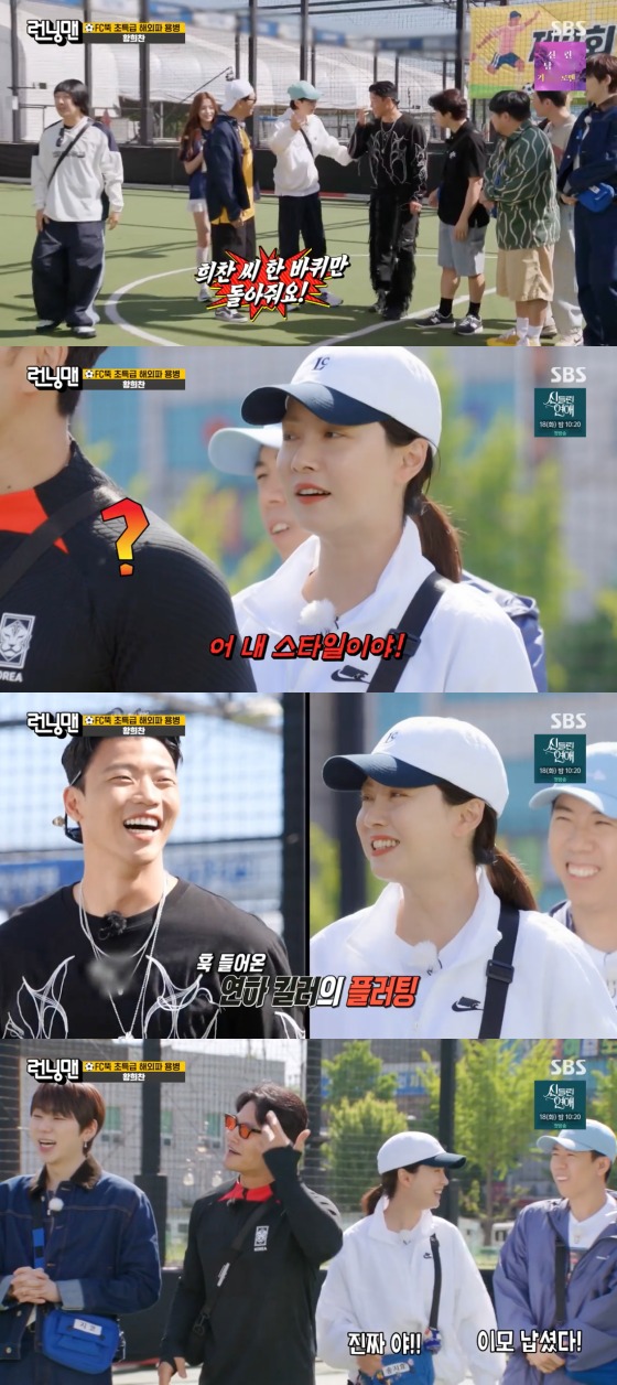 SBS '런닝맨' 방송 화면 캡처