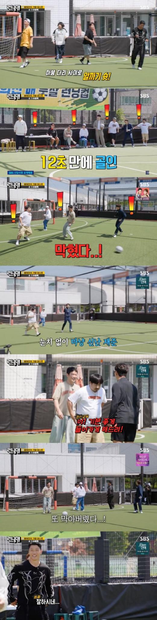 SBS '런닝맨' 방송 화면 캡처