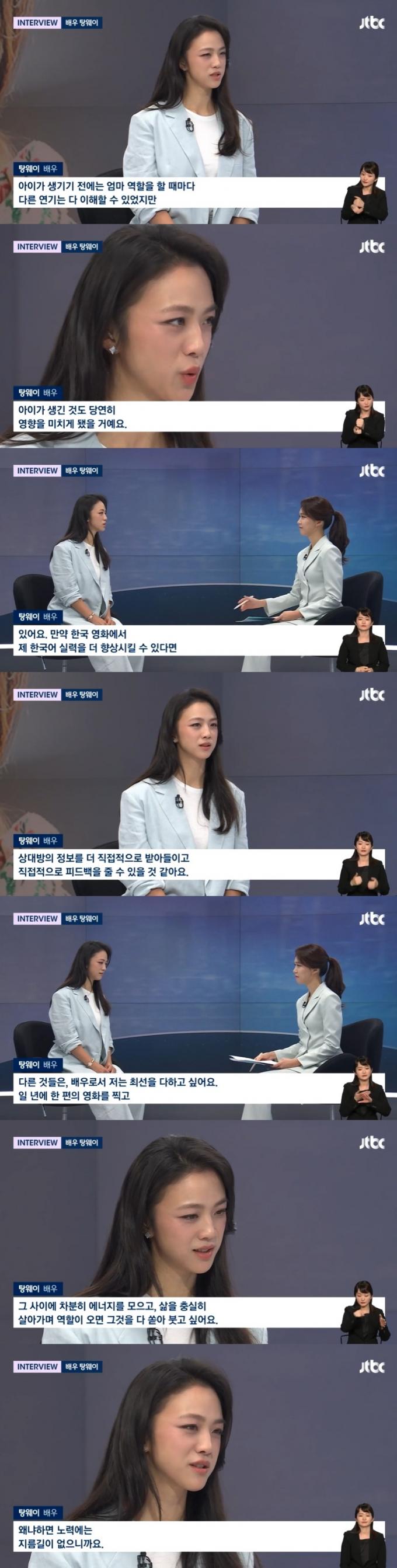 JTBC 뉴스룸 캡처