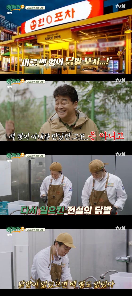 tvN '백패커2' 방송화면 갈무리