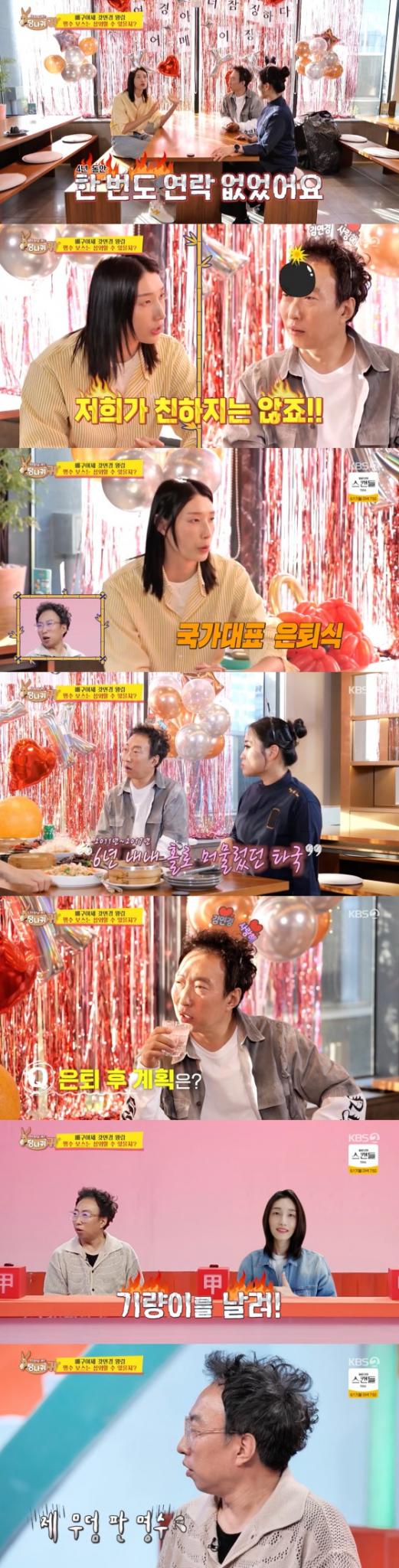 KBS 2TV '사장님 귀는 당나귀 귀'