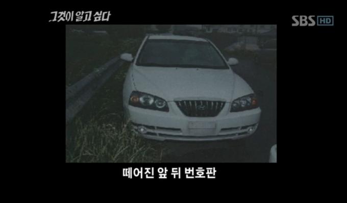 ('그것이 알고싶다')
