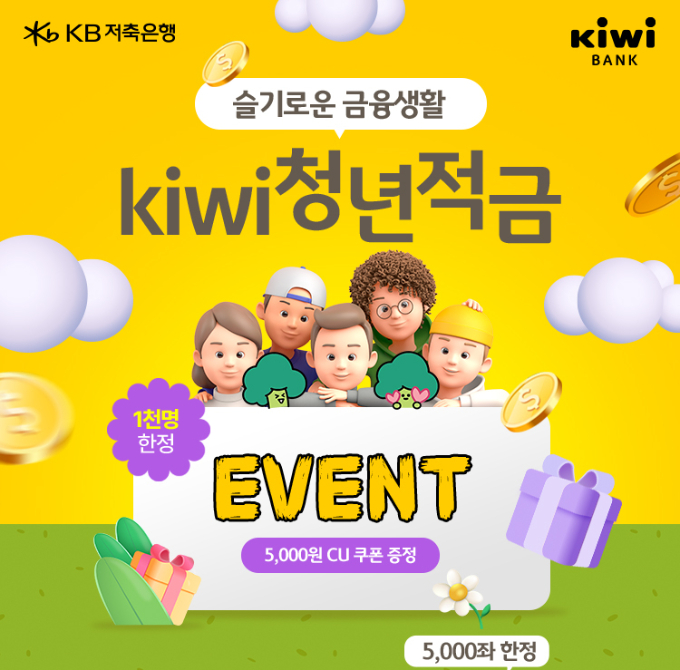 사진=KB저축은행