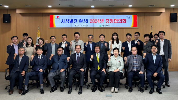  김대식 국회의원(앞줄 오른쪽 네번째)이 7일 당협관계자와 사상구청장, 시구의원과의 당정협의회를 연 뒤 기념촬영을 하고 있다./사진=김대식의원실