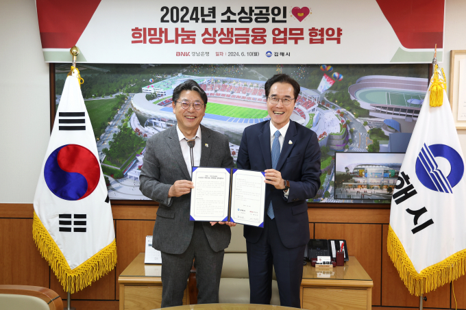 예경탁 BNK경남은행장(오른쪽)이 10일 홍태용 김해시장에게 소상공인 상생금융 협약을 체결한 뒤 포즈를 취하고 있다. /사진=김해시 