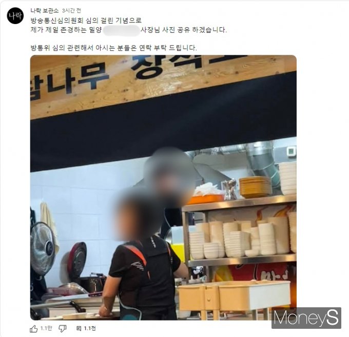 밀양 성폭행 사건의 주동자 중 한 명으로 지목된 남성이 자신이 운영하던 막창 식당을 폐업한 것으로 전해졌다. 사진은 유튜브 채널 '나락 보관소'에 공개된 막창집. /사진=유튜브 채널 '나락 보관소' 캡처
