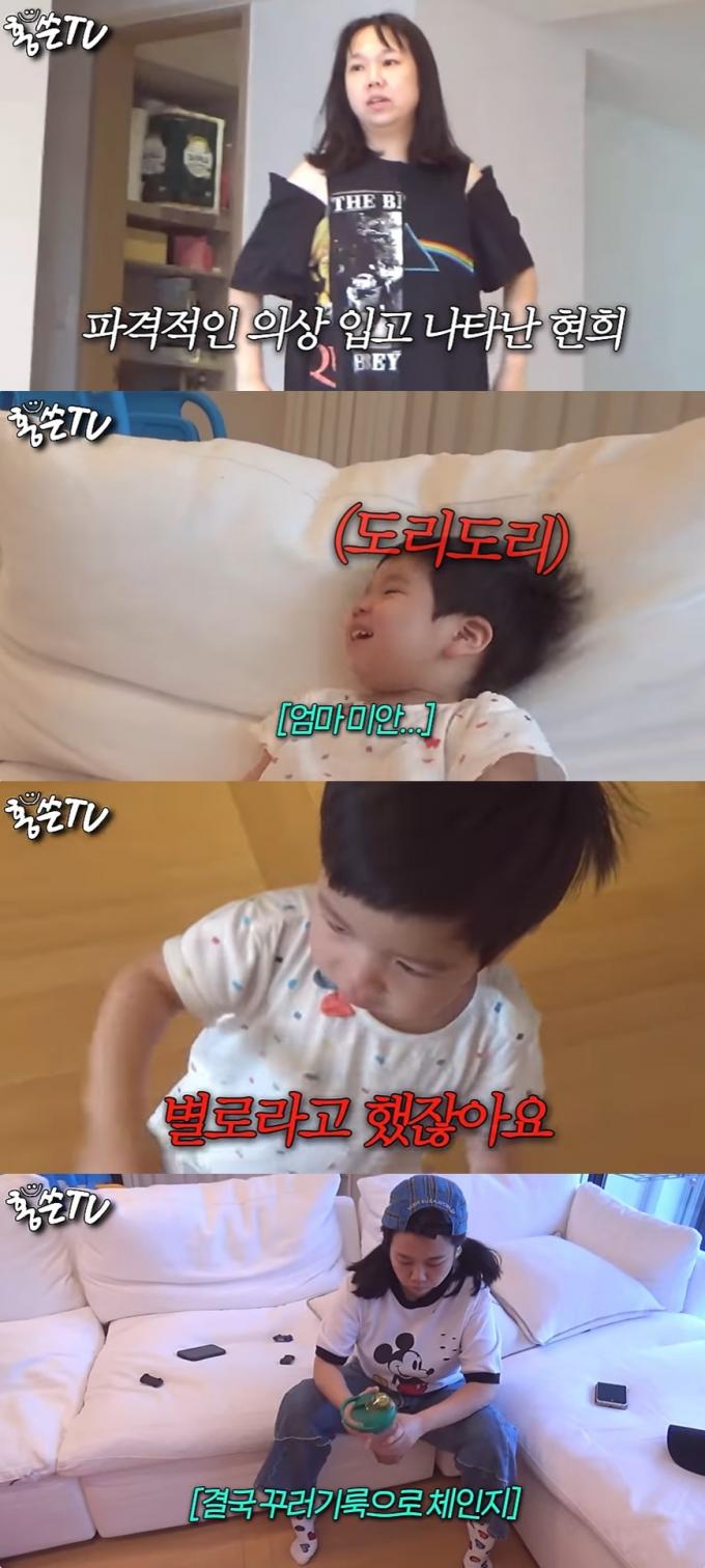 (유튜브 채널 '홍현희 제이쓴의 홍쓴TV' 갈무리)