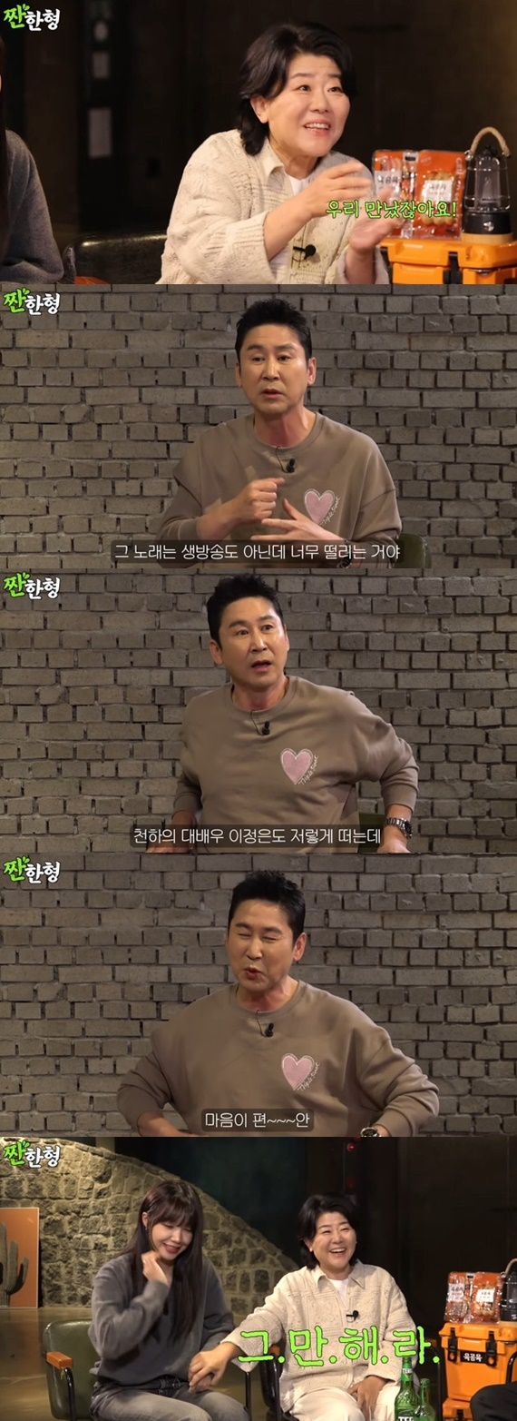 유튜브 채널 '짠한형 신동엽' 캡처