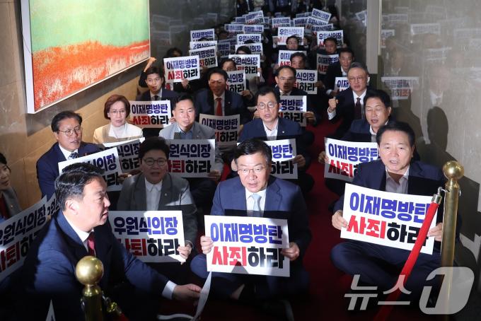 [사진] 국민의힘, 국회의장실 앞 항의농성