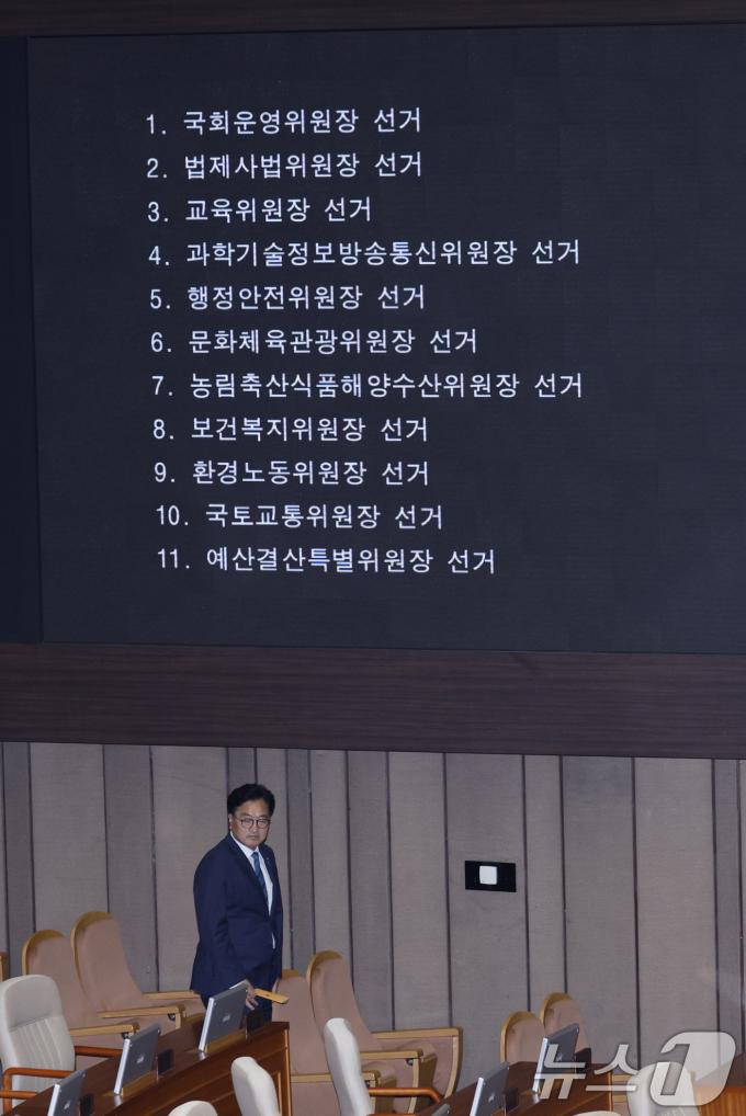 [사진] 투표용지 든 우원식 의장
