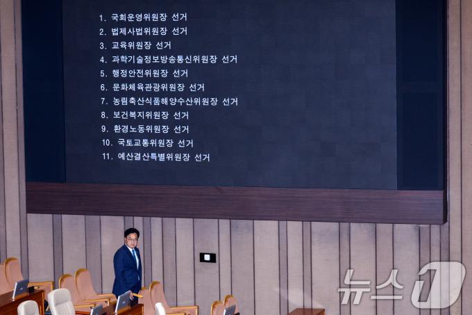 [사진] 투표 나선 국회의장