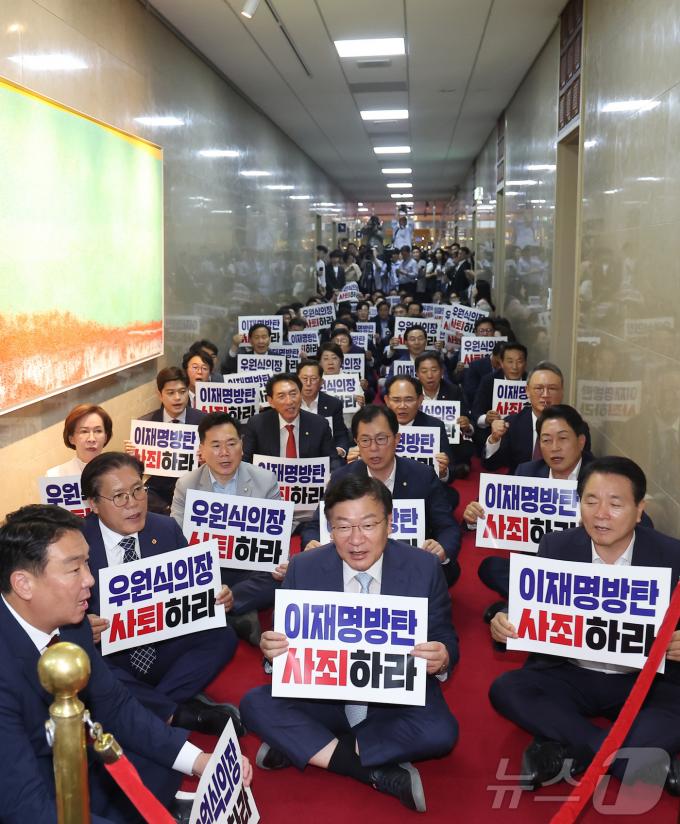 [사진] 본회의 강행 항의하는 국민의힘
