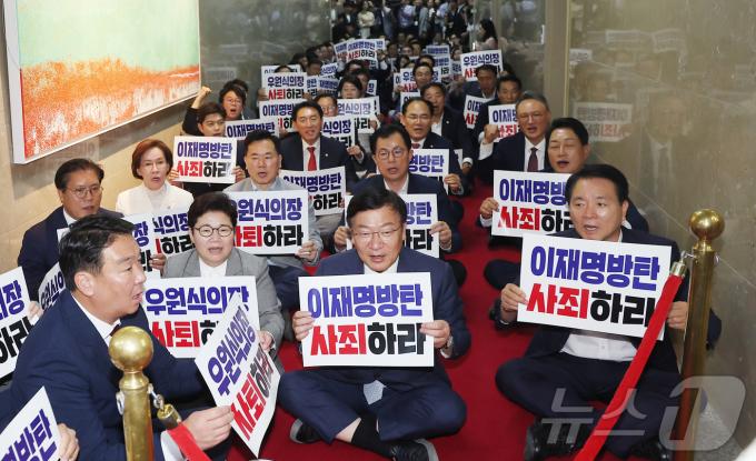 [사진] 항의농성 하는 국민의힘 의원들