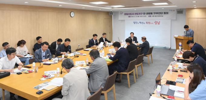 이진찬 성남시 부시장을 비롯한 분당신도시 선도지구 민관합동 TF추진단 관계자들이 10일 선도지구 평가기준에 대해 논의를 하고 있다. / 사진제공=성남시