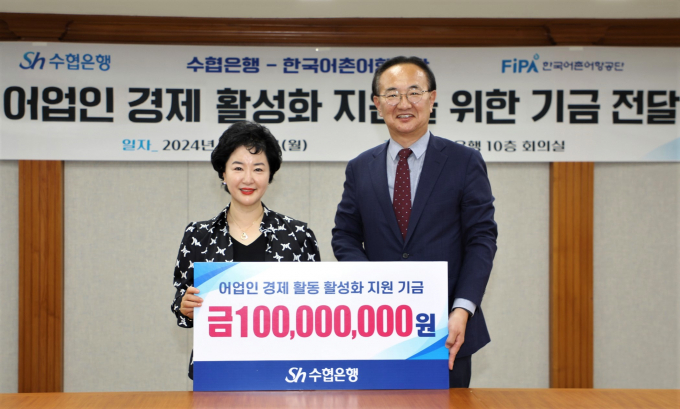 왼쪽부터 강신숙 수협은행 은행장, 박경철 한국어촌어항공단 이사장./사진=수협은행