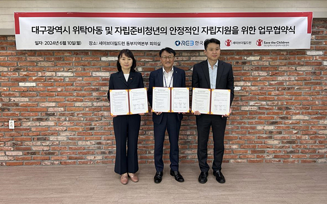 장대문 부동산원 ESG전략실장(가운데)과 김혜정 대구가정위탁지원센터 센터장(왼쪽), 노성훈 세이브더칠드런 동부지역본부장이 10일 위탁아동 자립지원을 위한 업무협약을 체결한 뒤 기념촬영을 하고 있다./사진제공=한국부동산원