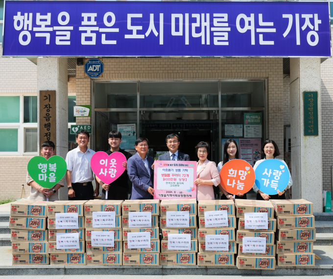 정재락 고리본부 대외협력처장(왼쪽 다섯번째)이‘10일 권묘연 기장읍 지역사회보장협의체 위원장(오른쪽 세번째)에게 관내 취약계층 지원을 위한 행복가득 꾸러미를 전달한 뒤 이상식 기장읍장(왼쪽 네번째)  등과 기념 촬영을 하고 있다./사진=고리본부